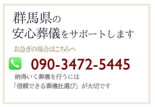 群馬県エリア