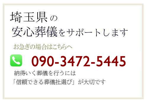 埼玉県エリア