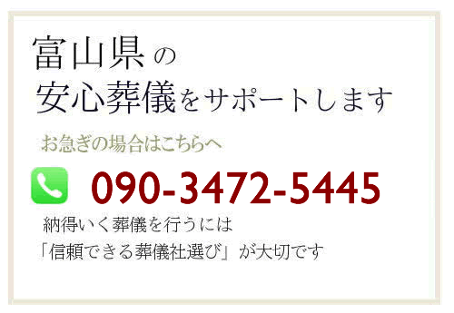 富山県エリア