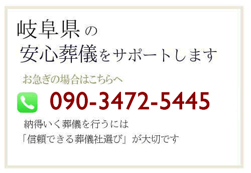 岐阜県エリア