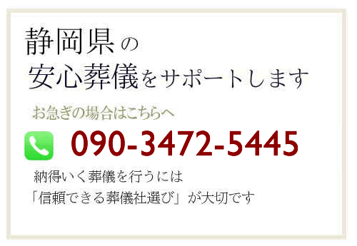 静岡県エリア