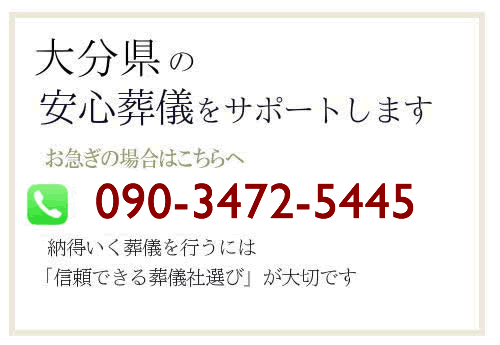 大分県エリア