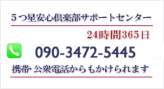 フリーダイヤル0120-514-962