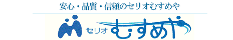 株式会社　セリオむすめや