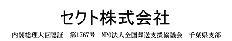 セクト株式会社