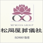 株式会社 メモリア 松岡屋葬儀社