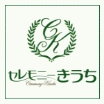 株式会社　セレモニーきうち